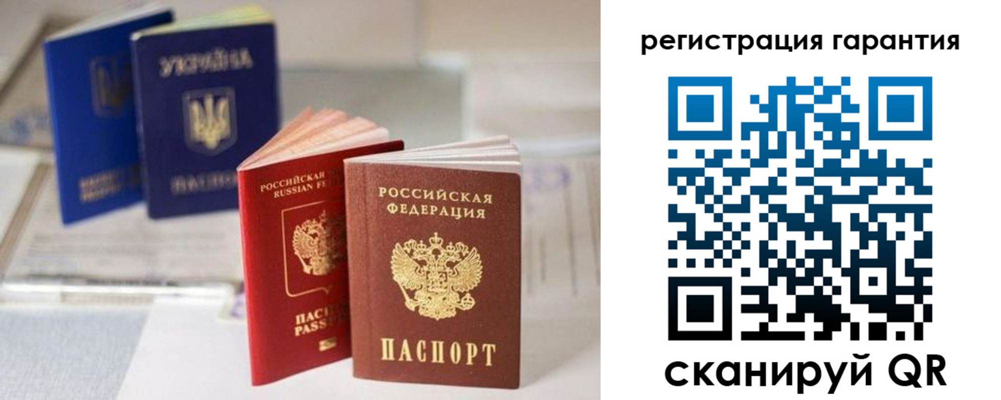прописка для работы в Элисте