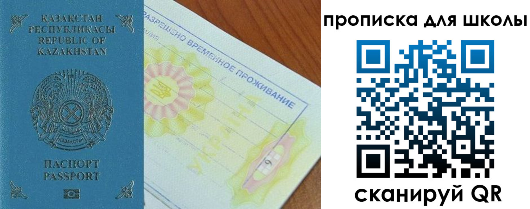 прописка законно в Элисте