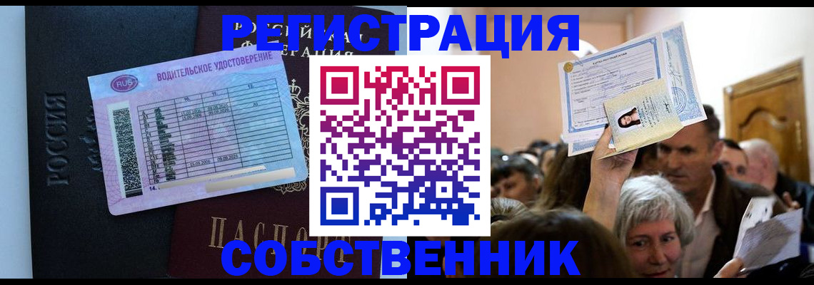 прописка гарантия в Элисте