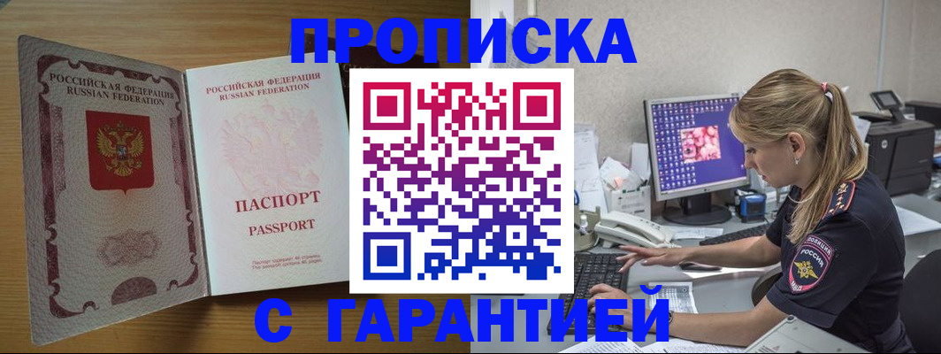 найти адрес прописки в Элисте