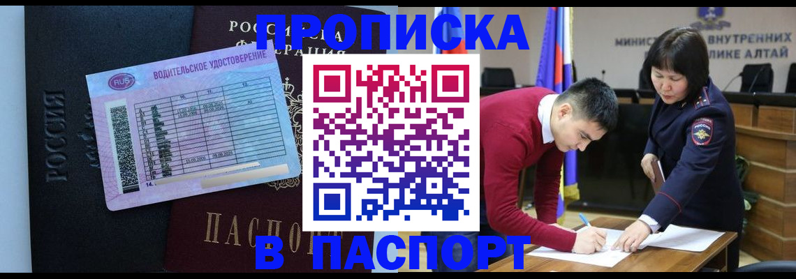 пропишу в квартире в Элисте