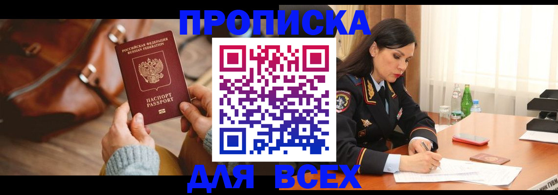 где прописаться в Элисте