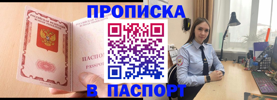 временная регистрация в Элисте